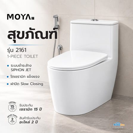 สุขภัณฑ์ 1 ชิ้่น MOYA 2161 3/6 ลิตร สีขาว_4