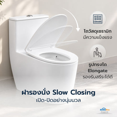 สุขภัณฑ์ 1 ชิ้่น MOYA 2161 3/6 ลิตร สีขาว_6