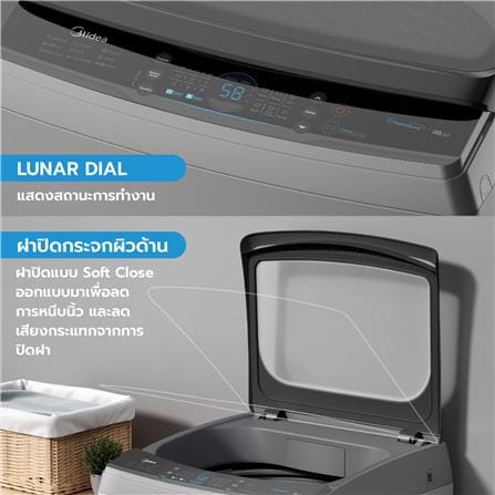 เครื่องซักผ้าฝาบน MIDEA MA200W130 13กก. สีเทา_7