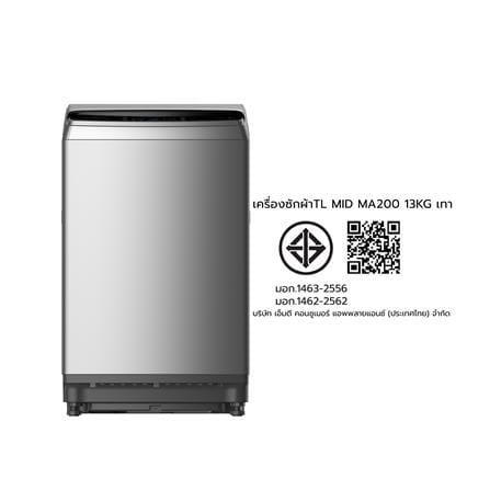 เครื่องซักผ้าฝาบน MIDEA MA200W130 13กก. สีเทา_15