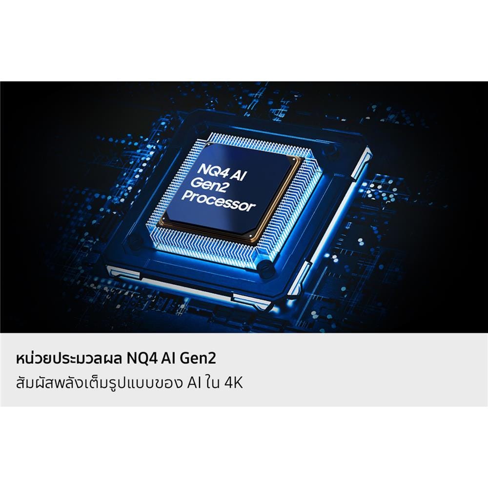 ทีวีนีโอ คิวแอลอีดี 100 นิ้ว SAMSUNG (4K, NEO QLED, TIZEN) QA100QN80HKXXT