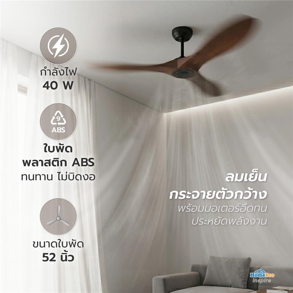 พัดลมไม่มีโคมไฟ CARINI ARCADIA 2010-NOAK 52 นิ้ว สีดำ/น้ำตาล