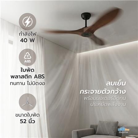 พัดลมไม่มีโคมไฟ CARINI ARCADIA 2010-NOAK 52 นิ้ว สีดำ/น้ำตาล_5