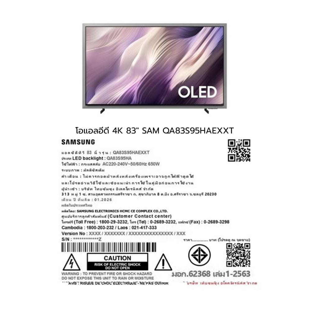 ทีวีโอแอลอีดี 83 นิ้ว SAMSUNG (4K, OLED, TIZEN) QA83S95HAEXXT