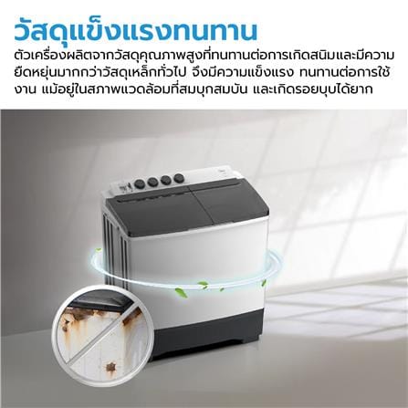 เครื่องซักผ้า 2 ถัง MIDEA MT100W180 18 กก. สีขาว_10