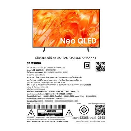 ทีวีนีโอ คิวแอลอีดี 85 นิ้ว SAMSUNG (4K, NEO QLED, TIZEN) QA85QN70HAKXXT_14