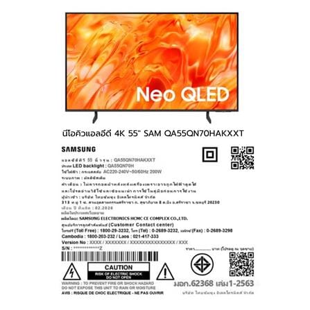ทีวีนีโอ คิวแอลอีดี 55 นิ้ว SAMSUNG (4K, NEO QLED, TIZEN) QA55QN70HAKXXT_14