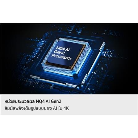 ทีวีนีโอ คิวแอลอีดี 85 นิ้ว SAMSUNG (4K, NEO QLED, TIZEN) QA85QN80HAKXXT_11