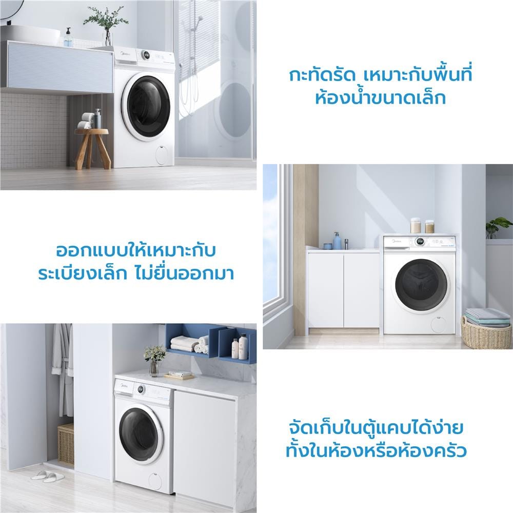 เครื่องซักผ้าฝาหน้า MIDEA MF100W85B 8.5 กก. สีขาว