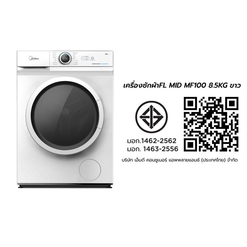 เครื่องซักผ้าฝาหน้า MIDEA MF100W85B 8.5 กก. สีขาว