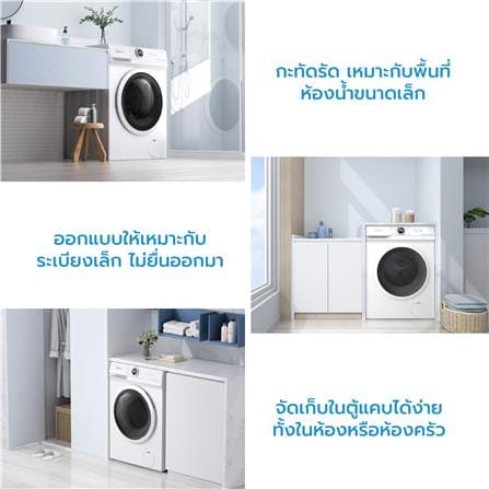 เครื่องซักผ้าฝาหน้า MIDEA MF100W85B 8.5 กก. สีขาว_6