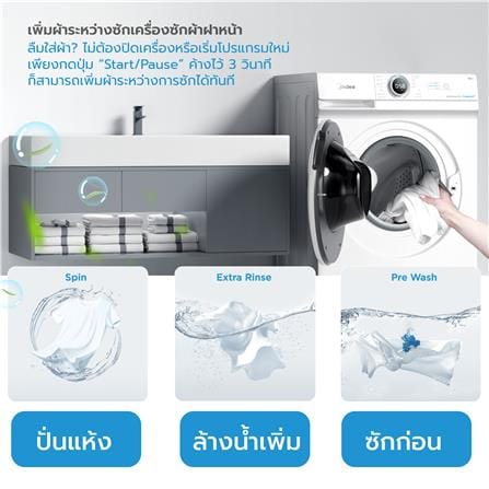 เครื่องซักผ้าฝาหน้า MIDEA MF100W85B 8.5 กก. สีขาว_9