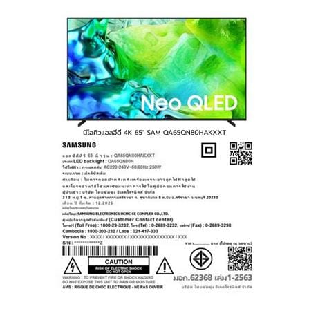 ทีวีนีโอ คิวแอลอีดี 65 นิ้ว SAMSUNG (4K, NEO QLED, TIZEN) QA65QN80HAKXXT_15