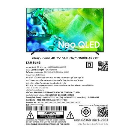 ทีวีนีโอ คิวแอลอีดี 75 นิ้ว SAMSUNG (4K, NEO QLED, TIZEN) QA75QN80HAKXXT_15