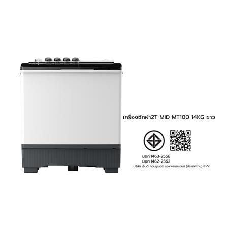 เครื่องซักผ้า 2 ถัง MIDEA MT100 14 กก. สีขาว_14