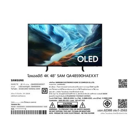 ทีวีโอแอลอีดี 48 นิ้ว SAMSUNG (4K, OLED, TIZEN) QA48S90HAEXXT_15