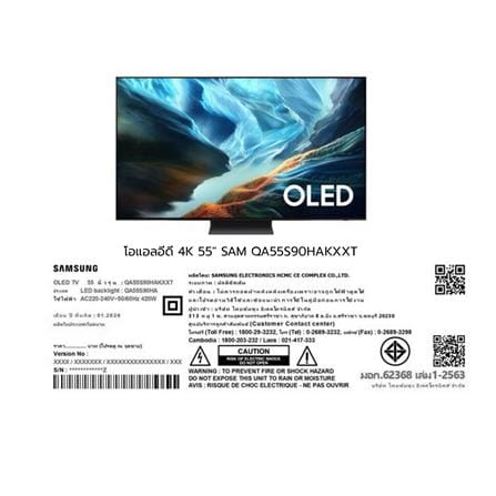 ทีวีโอแอลอีดี 55 นิ้ว SAMSUNG (4K, OLED, TIZEN) QA55S90HAKXXT_15