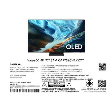 ทีวีโอแอลอีดี 77 นิ้ว SAMSUNG (4K, OLED, TIZEN) QA77S90HAKXXT_15