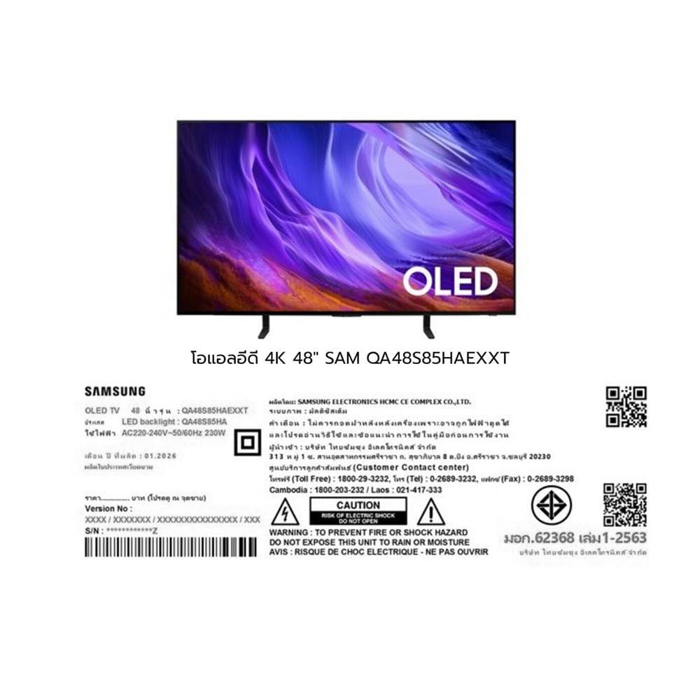 ทีวีโอแอลอีดี 48 นิ้ว SAMSUNG (4K, OLED, TIZEN) QA48S85HAEXXT