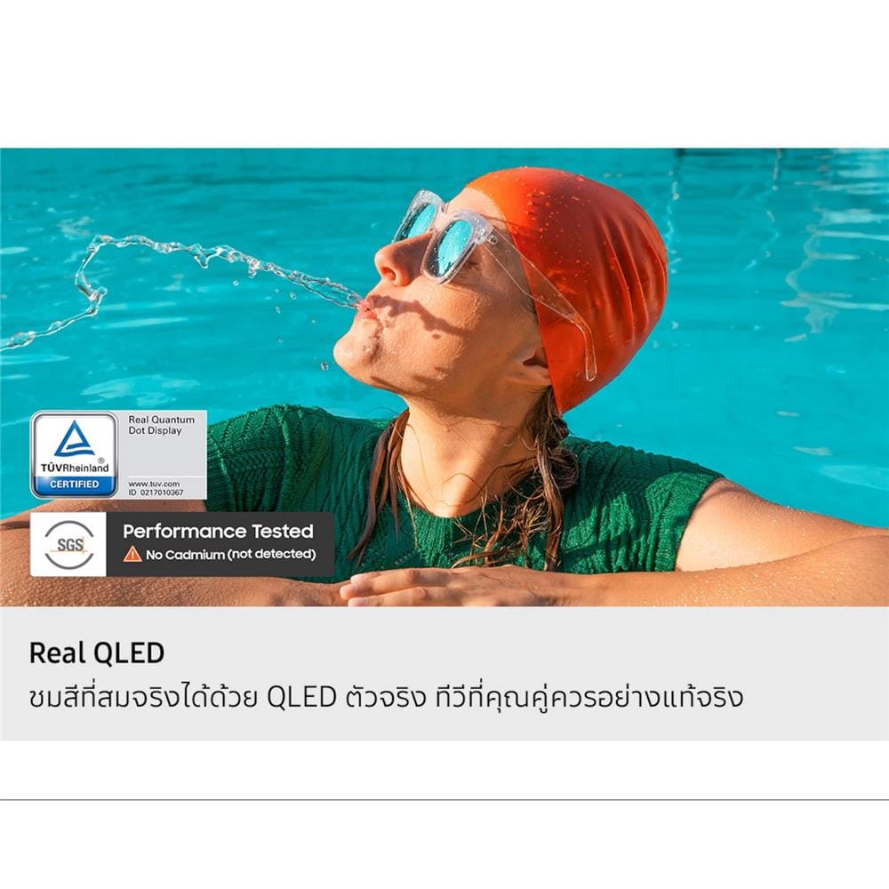 ทีวีคิวแอลอีดี 43 นิ้ว SAMSUNG (FULL HD, QLED, TIZEN) QA43Q5FAAKXXT