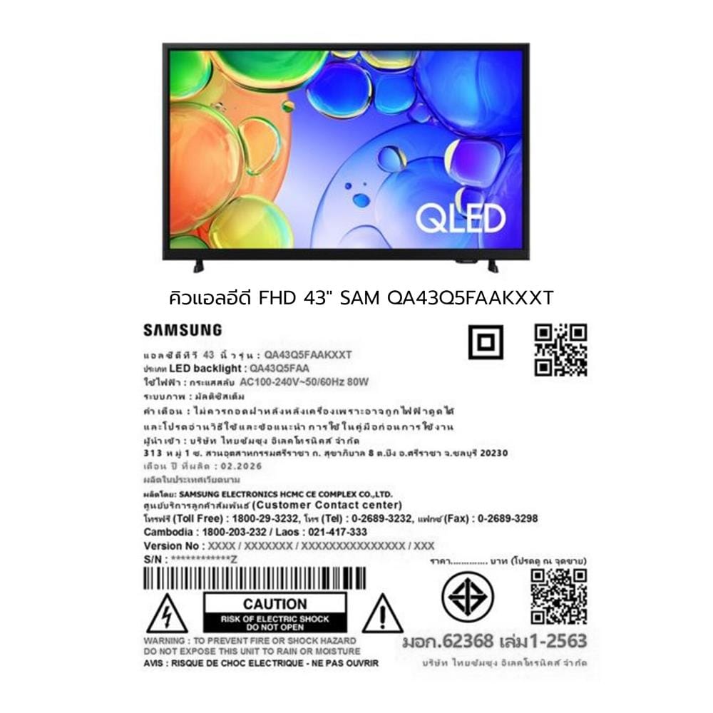 ทีวีคิวแอลอีดี 43 นิ้ว SAMSUNG (FULL HD, QLED, TIZEN) QA43Q5FAAKXXT