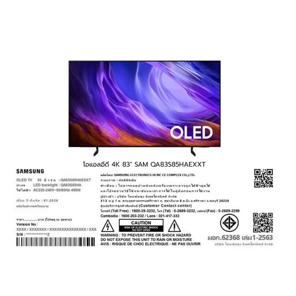 ทีวีโอแอลอีดี 83 นิ้ว SAMSUNG (4K, OLED, TIZEN) QA83S85HAEXXT