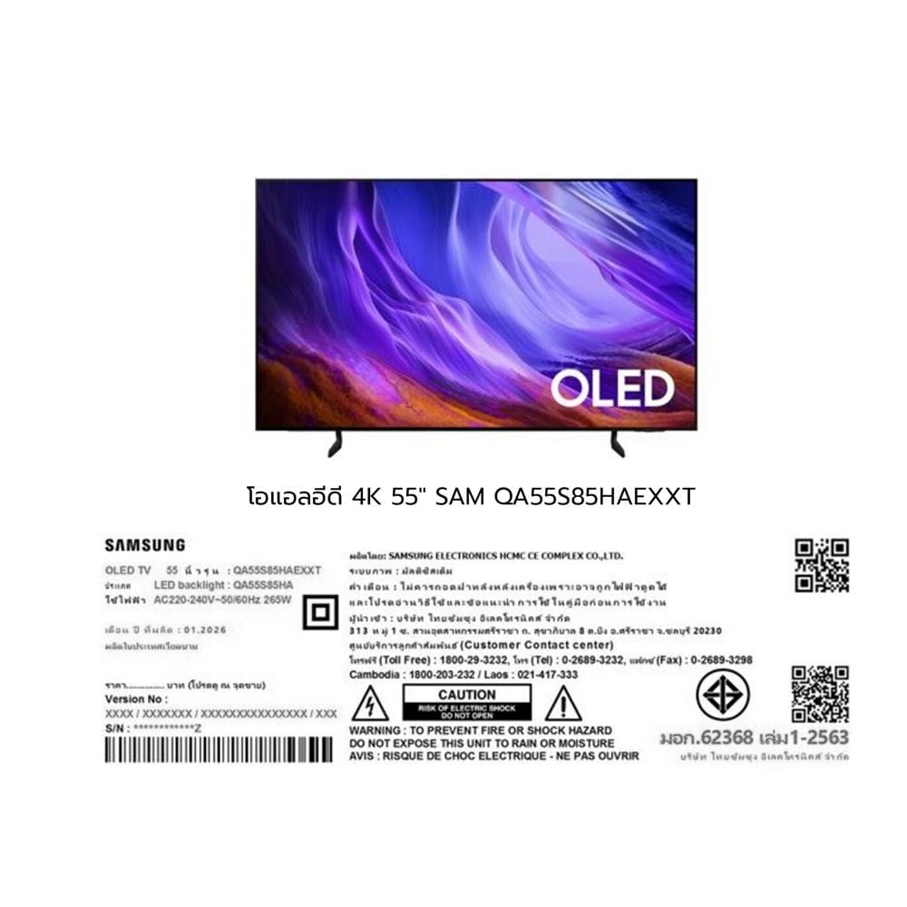 ทีวีโอแอลอีดี 55 นิ้ว SAMSUNG (4K, OLED, TIZEN) QA55S85HAEXXT