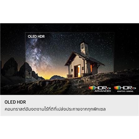 ทีวีโอแอลอีดี 77 นิ้ว SAMSUNG (4K, OLED, TIZEN) QA77S85HAEXXT_9