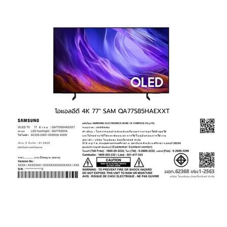 ทีวีโอแอลอีดี 77 นิ้ว SAMSUNG (4K, OLED, TIZEN) QA77S85HAEXXT_14