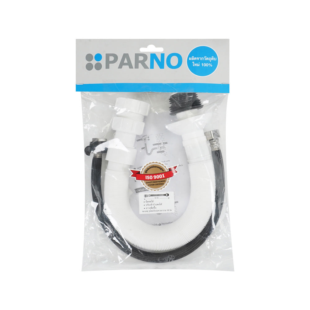ท่อย่นยืดหดได้+สายน้ำดี PARNO 15443 1.5 ม. สีขาว