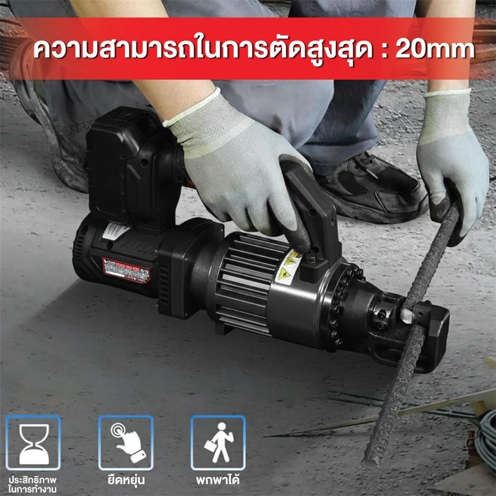 เครื่องตัดเหล็กเส้นไร้สาย SUMO PC-20B