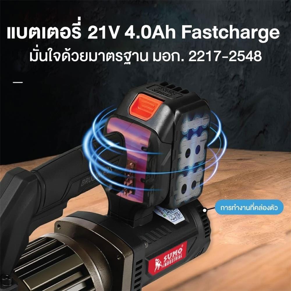 เครื่องตัดเหล็กเส้นไร้สาย SUMO PC-20B