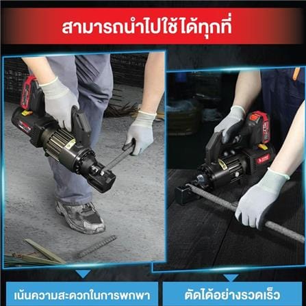 เครื่องตัดเหล็กเส้นไร้สาย SUMO PC-20B_6