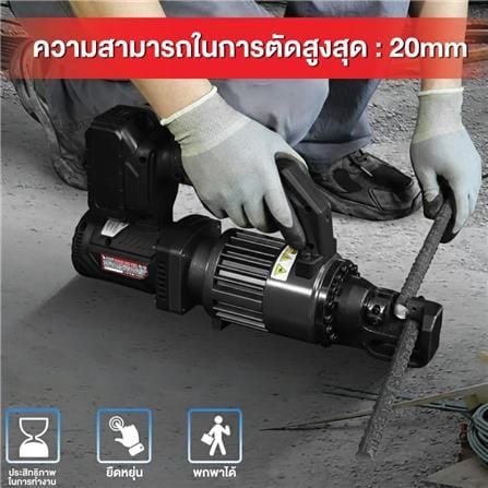 เครื่องตัดเหล็กเส้นไร้สาย SUMO PC-20B_7