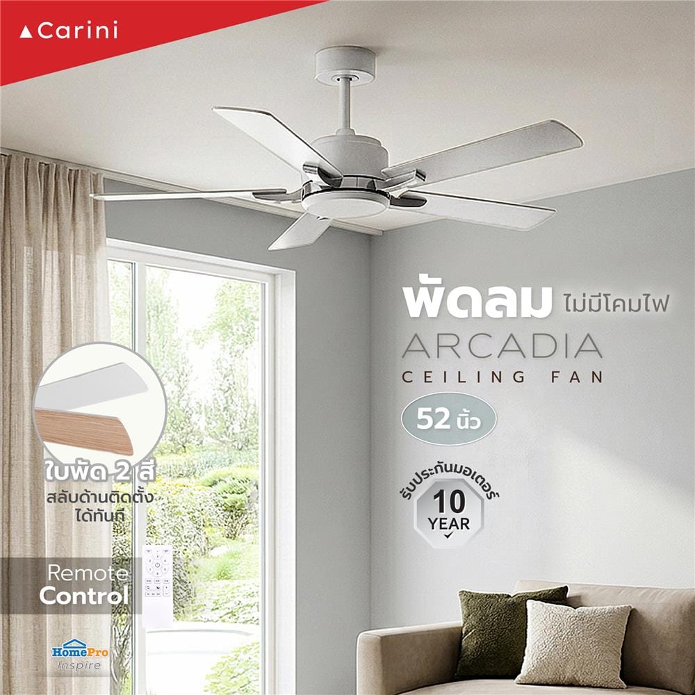 พัดลมไม่มีโคมไฟ CARINI ARCADIA 1011-NWH 52 นิ้ว สีขาว