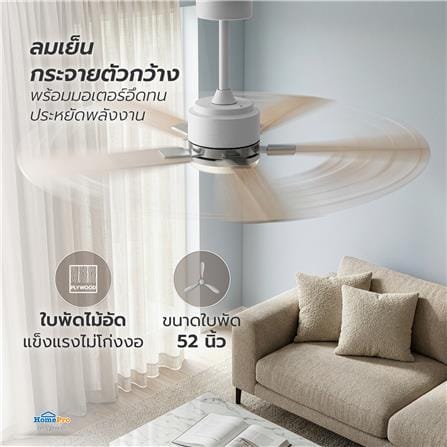 พัดลมไม่มีโคมไฟ CARINI ARCADIA 1011-NWH 52 นิ้ว สีขาว_5