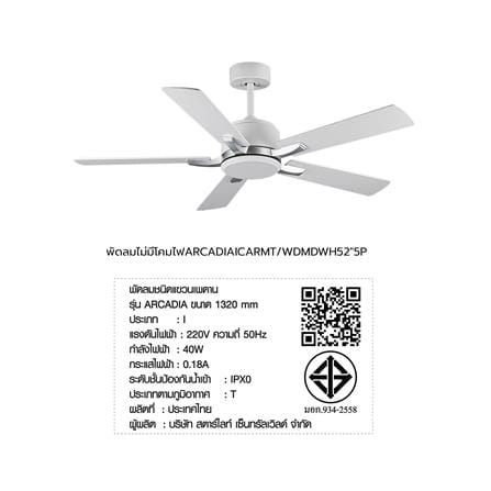 พัดลมไม่มีโคมไฟ CARINI ARCADIA 1011-NWH 52 นิ้ว สีขาว_9