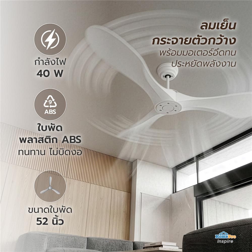 พัดลมไม่มีโคมไฟ CARINI ARCADIA 2010-NWH 52 นิ้ว สีขาว