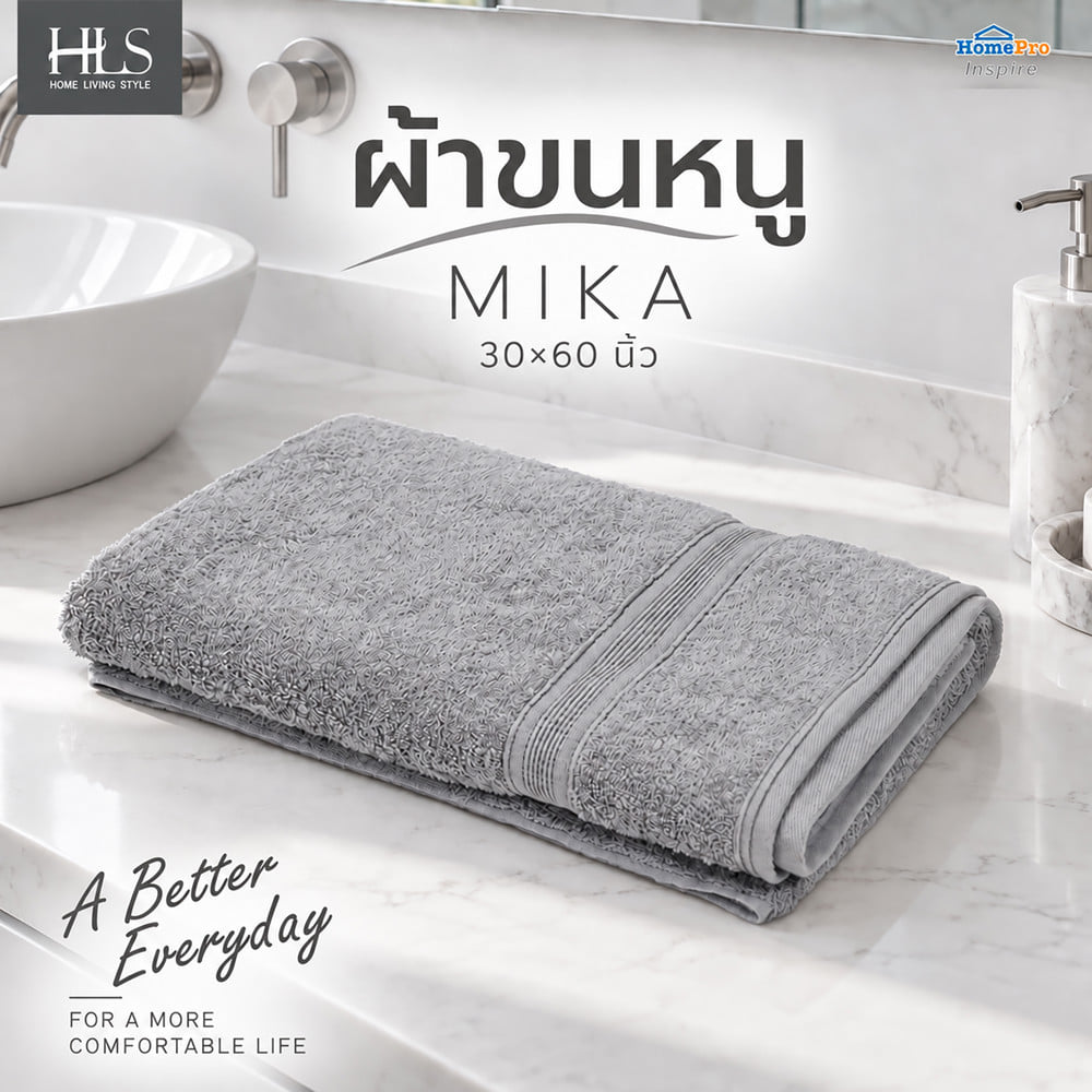 ผ้าขนหนู HOME LIVING STYLE MIKA 30x60 นิ้ว สี GREY