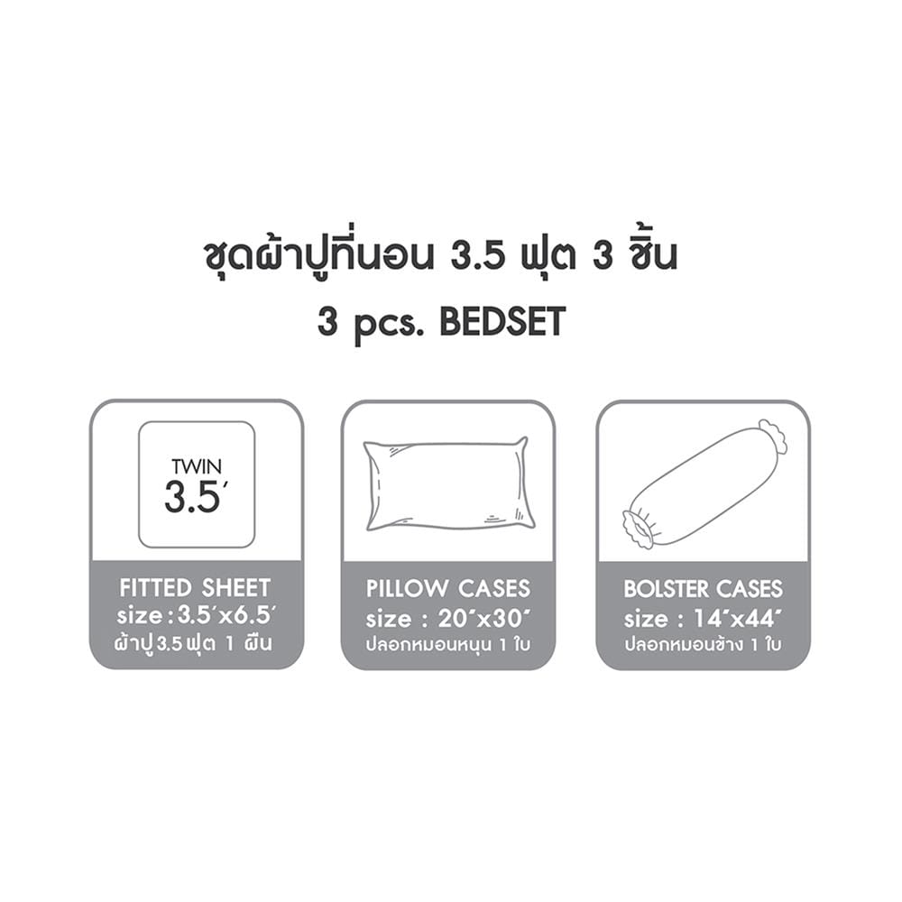 ชุดผ้าปูที่นอน 3.5 ฟุต (ชุด 3 ชิ้น) DUNLOPILLO VERONA VRN-06 S26 BLUE JEANS