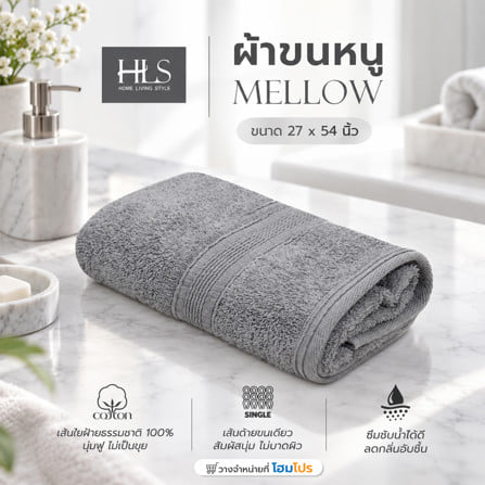 ผ้าขนหนู HOME LIVING STYLE MIKA 27x54 นิ้ว สี GREY_5