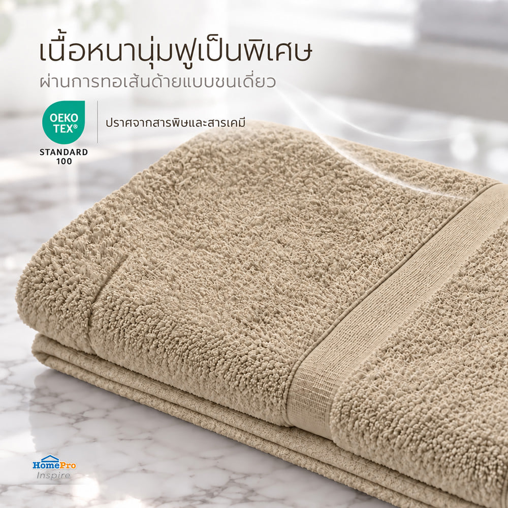 ผ้าขนหนู HOME LIVING STYLE MIKA 30x60 นิ้ว สี BROWN