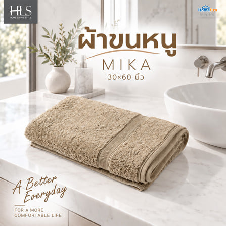 ผ้าขนหนู HOME LIVING STYLE MIKA 30x60 นิ้ว สี BROWN_5