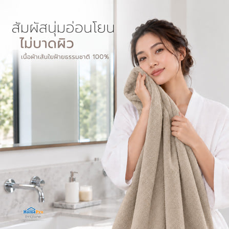 ผ้าขนหนู HOME LIVING STYLE MIKA 30x60 นิ้ว สี BROWN_6