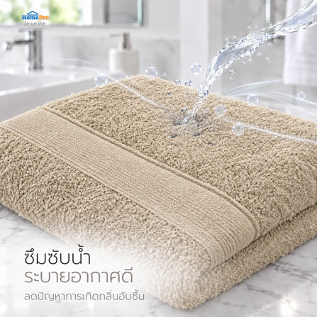 ผ้าขนหนู HOME LIVING STYLE MIKA 30x60 นิ้ว สี BROWN_7