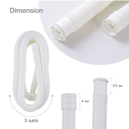 อุปกรณ์ข้อต่อน้ำทิ้ง 3 เมตร ELEGANCE EG-0372_3