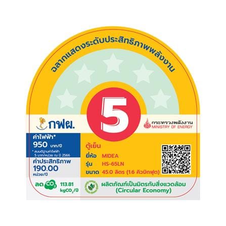 ตู้เย็น 1 ประตู MIDEA MD HS-65LN 1.6 คิว สีเงิน_5
