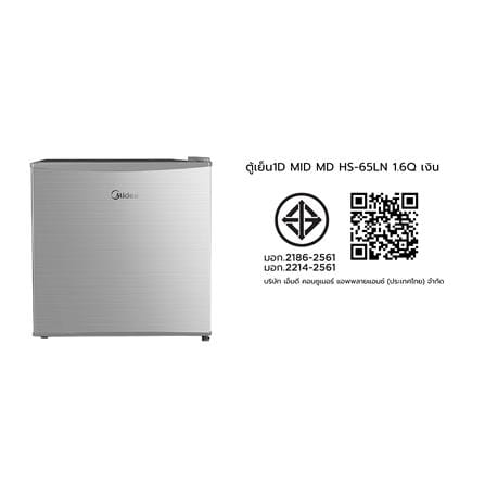 ตู้เย็น 1 ประตู MIDEA MD HS-65LN 1.6 คิว สีเงิน_10