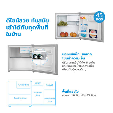 ตู้เย็น 1 ประตู MIDEA MD HS-65LN 1.6 คิว สีเงิน_8