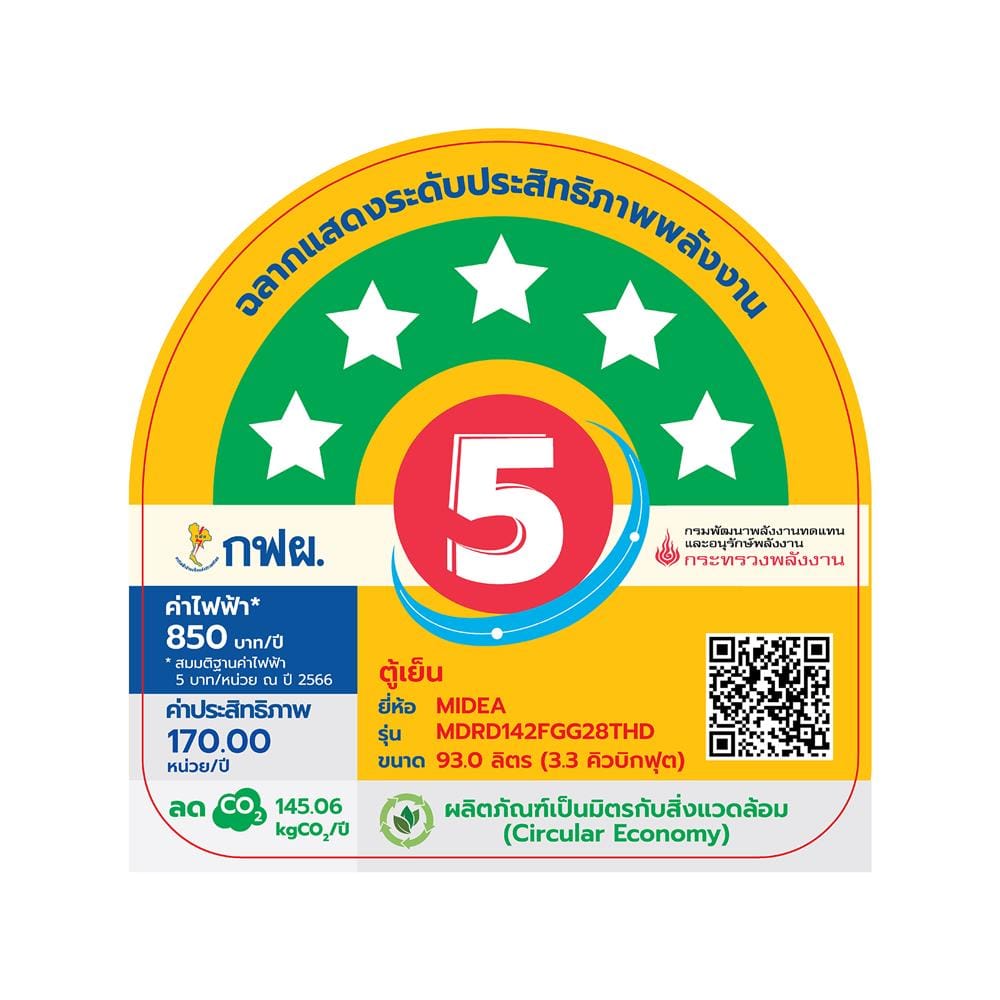 ตู้เย็น 1 ประตู MIDEA RD142FGG28THD 3.3 คิว สีดำ อินเวอร์เตอร์